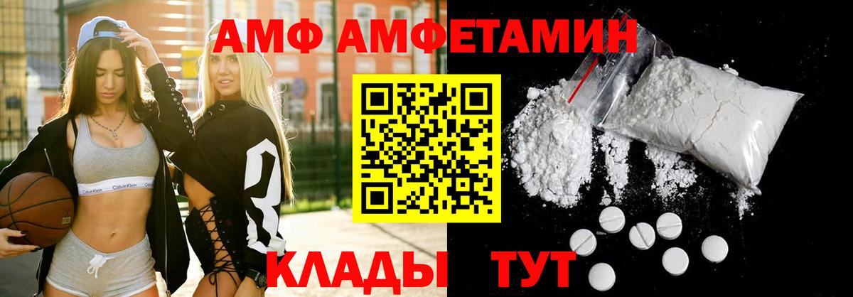 Amphetamine 98%  Вход с VPN  АМФ  Амурск 