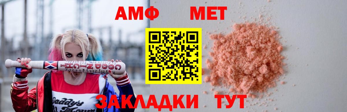 Amphetamine Premium Амурск