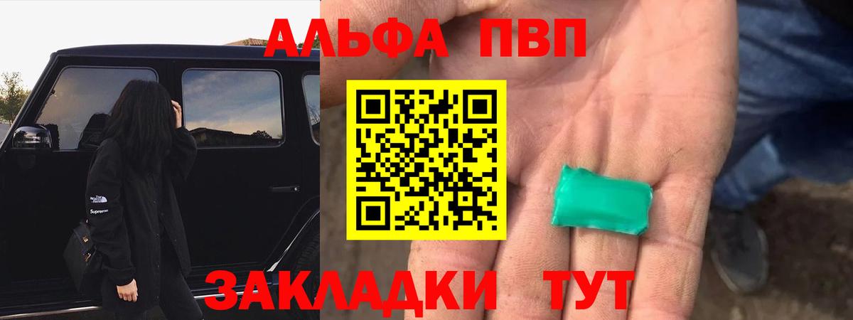 Амурск  A PVP Соль  Alpha-PVP мука  A-PVP VHQ  Вход с VPN 