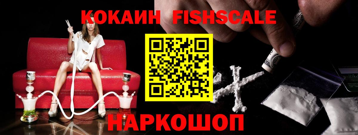 COCAIN 97% Амурск