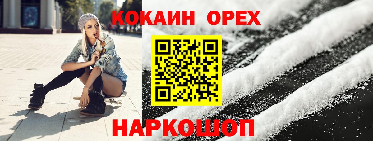 КОКАИН Эквадор  Вход с VPN  COCAIN  Амурск  COCAIN FishScale 
