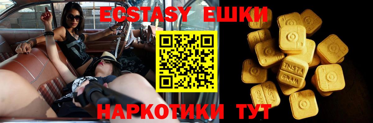 Амурск  Экстази 280 MDMA  ЭКСТАЗИ 280мг  маркетплейс Telegram  Вход с VPN 
