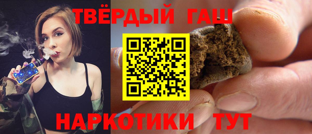 Гашиш  Гашиш Cannabis  ГАШИШ Ice-O-Lator  как найти закладки  Амурск  Вход с VPN 