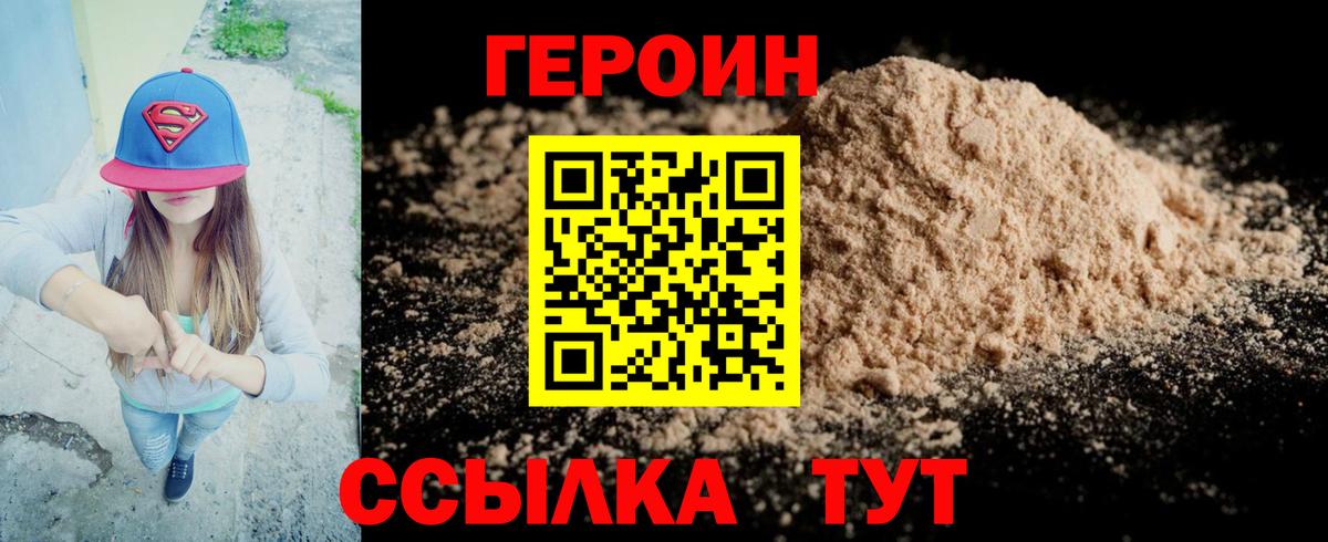 ГЕРОИН афганец  Героин  Амурск  Вход с VPN 