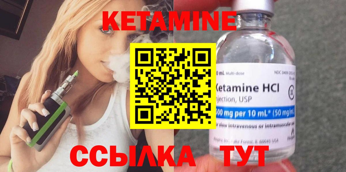 Амурск  КЕТАМИН ketamine  Вход с VPN 