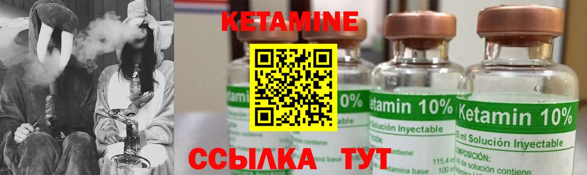 КЕТАМИН ketamine Амурск