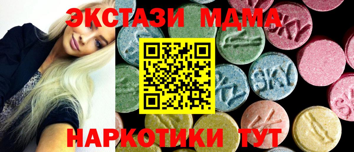 MDMA VHQ  МДМА кристаллы  MDMA  Амурск  Вход с VPN 