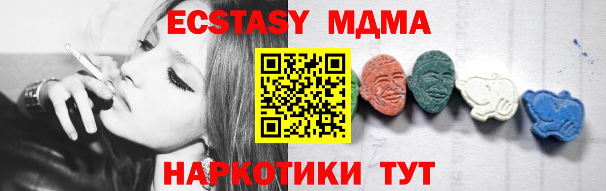 MDMA crystal Амурск