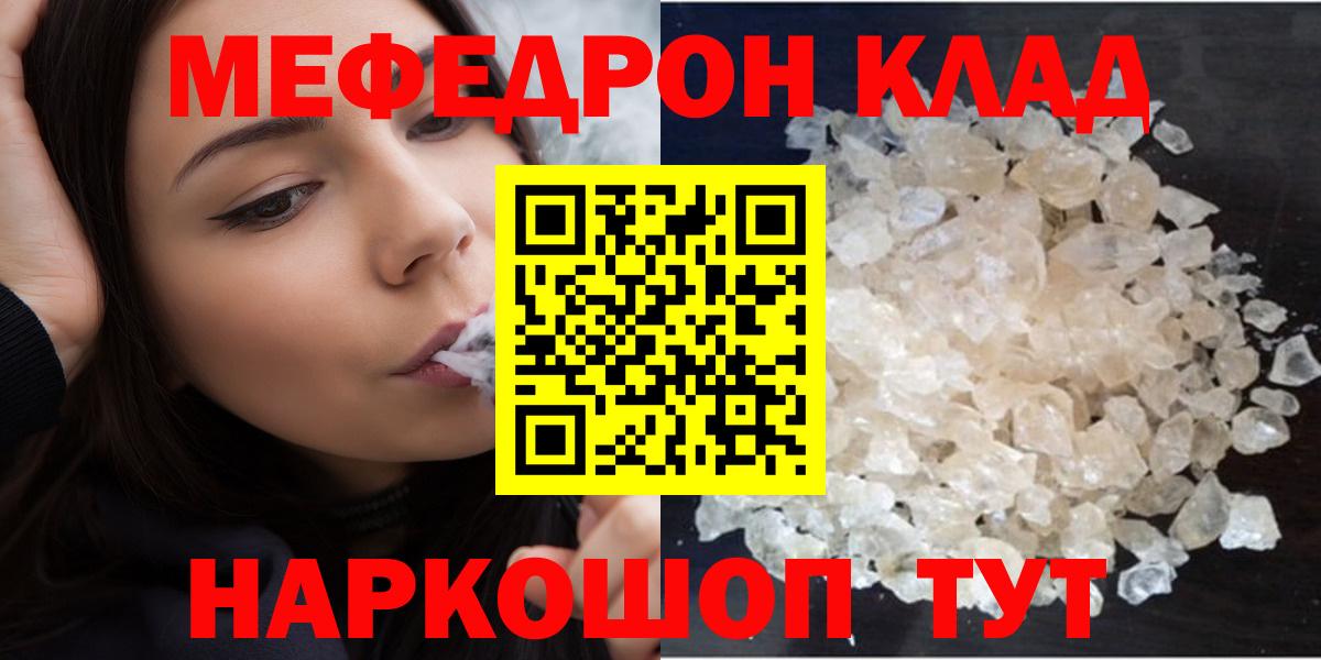 МЕФ  Вход с VPN  Амурск  МЕФ VHQ  МЕФ VHQ 