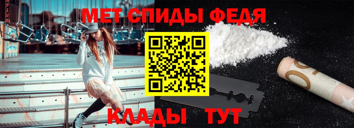 Амурск  Первитин винт  Вход с VPN  Первитин винт 