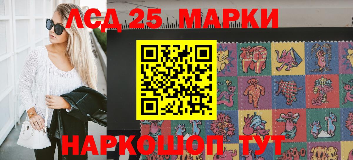 Марки 25I-NBOMe 1,8мг  Вход с VPN  Амурск 