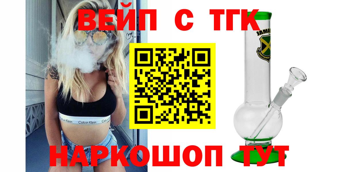 Дистиллят ТГК вейп  Вход с VPN  Дистиллят ТГК THC oil  Амурск 